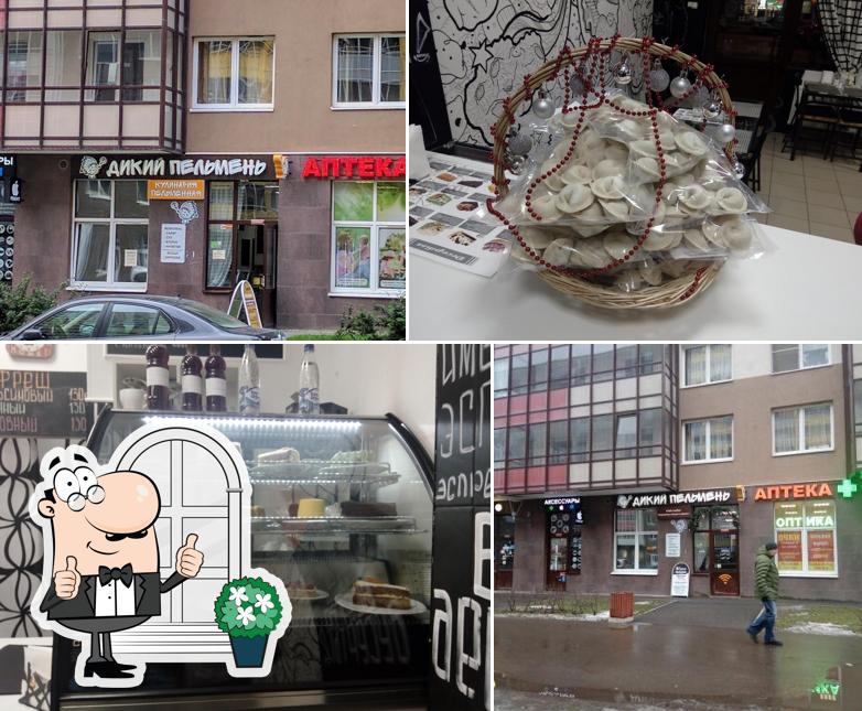 Дикий Пельмень