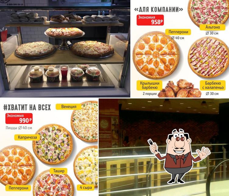 Ташир Пицца