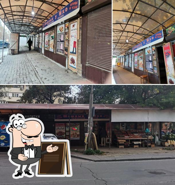 Шашлык у Мхо