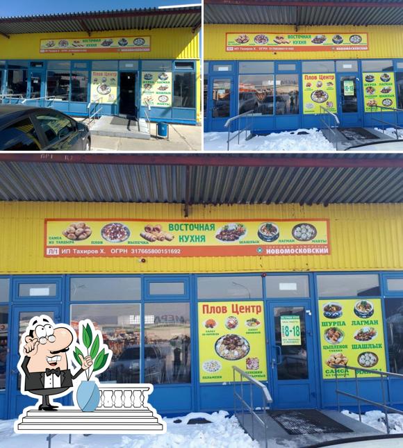 Внешнее оформление "Плов центр"