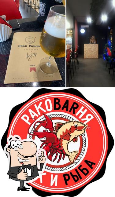 РакоBARня Рак и Рыба