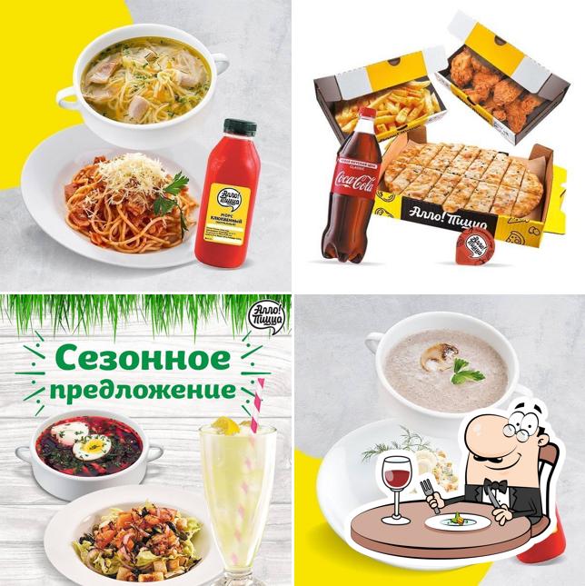 Алло! Пицца