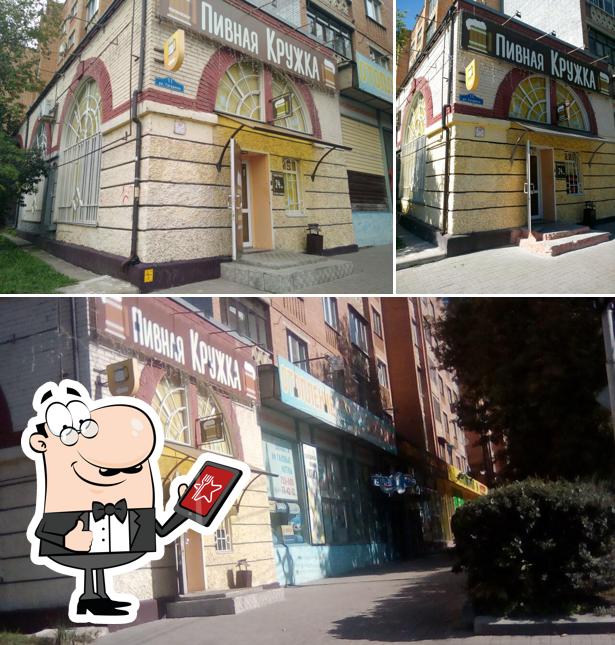 Пивная кружка