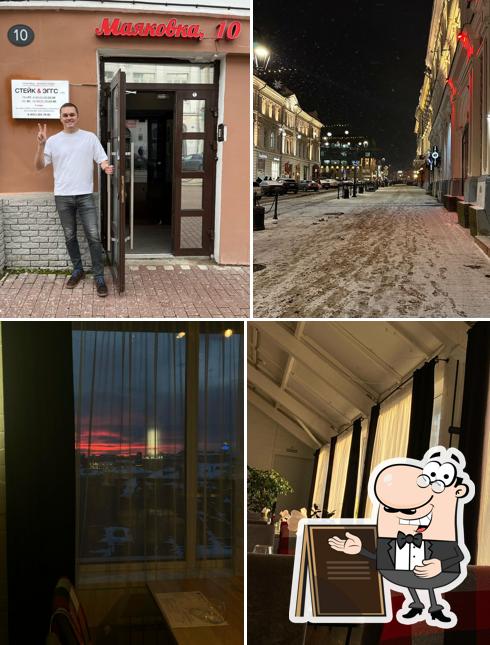 Стейк & Эггс