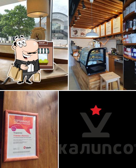 Наслаждайтесь пейзажем, который открывается из "Калипсо"