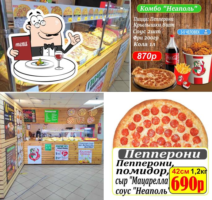 Пиццерия MyPizza-Арбат