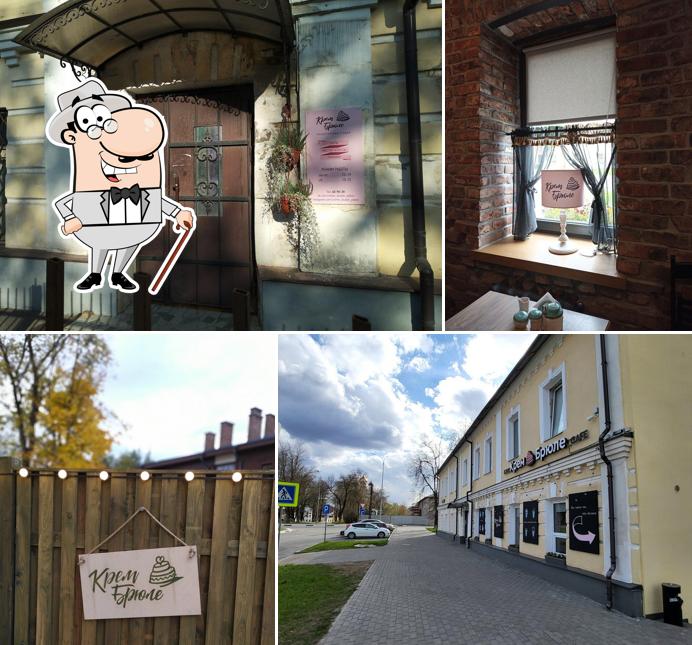 Кофейня Крем-Брюле