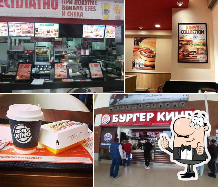 Бургер Кинг
