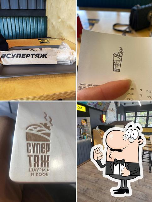 Это фото фастфуда "Супертяж. Шаурма и Кофе"
