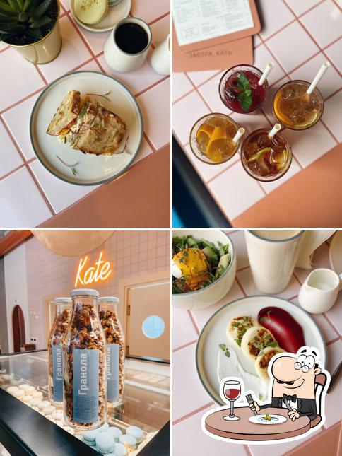 Завтра, Кать