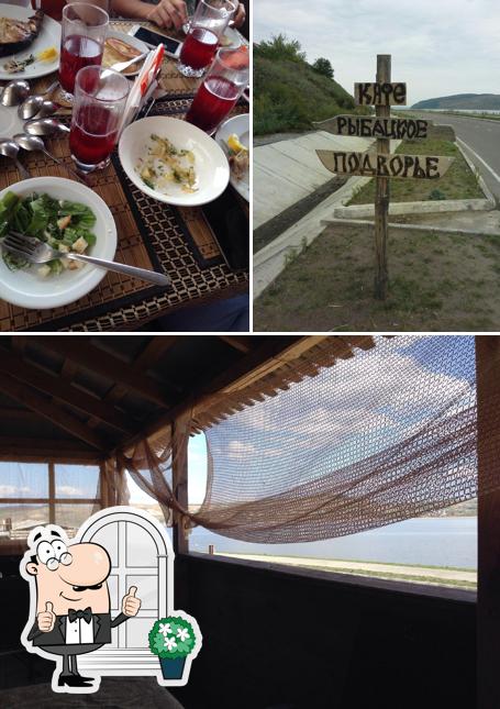 Рыбацкое подворье