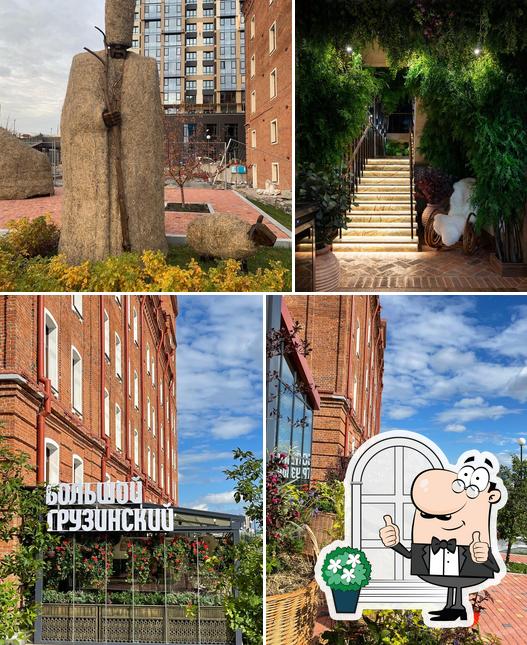 Большой Грузинский