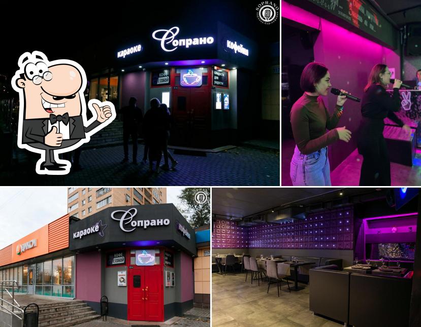 Это фото ресторана "Сопрано"