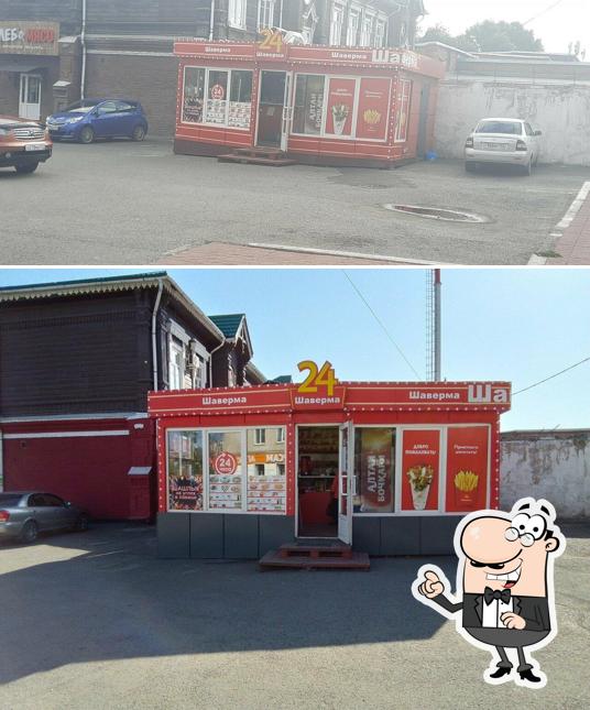 Шаверма 24