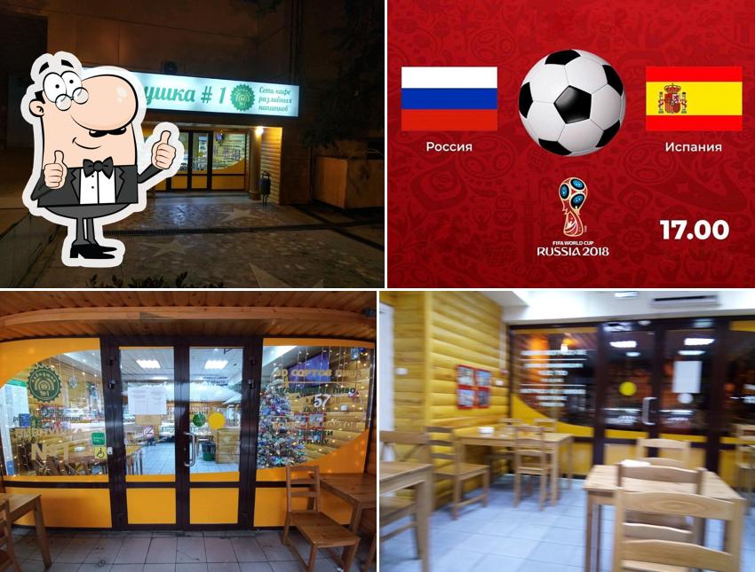 Пивнушка № 1