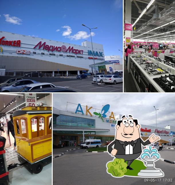 МТРК Аквамолл