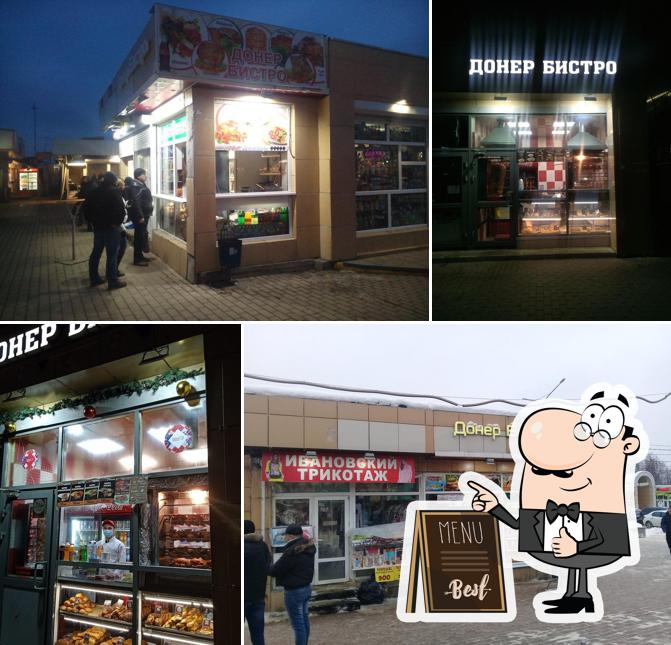 Донер бистро