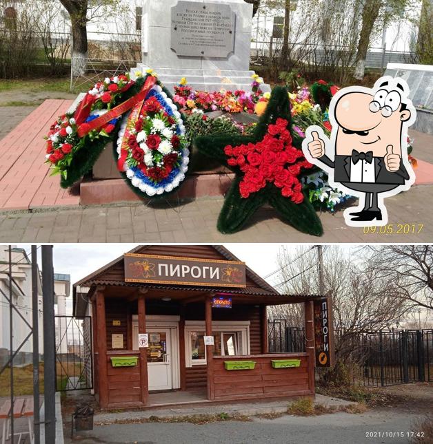 Здесь можно посмотреть изображение "Пироговая"