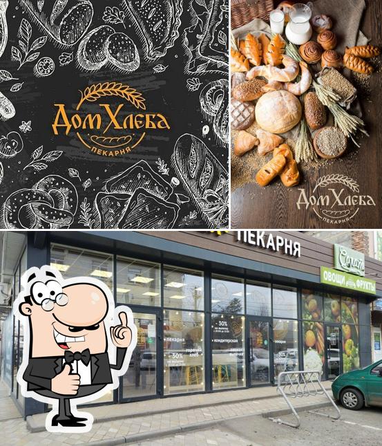 Дом Хлеба