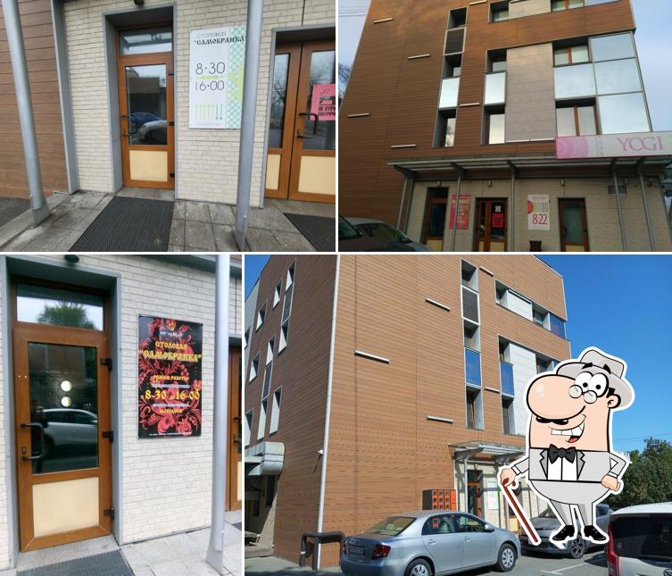 Самобранка