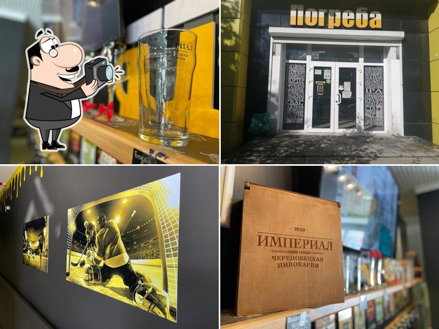 Это фотография паба и бара "Погреба"