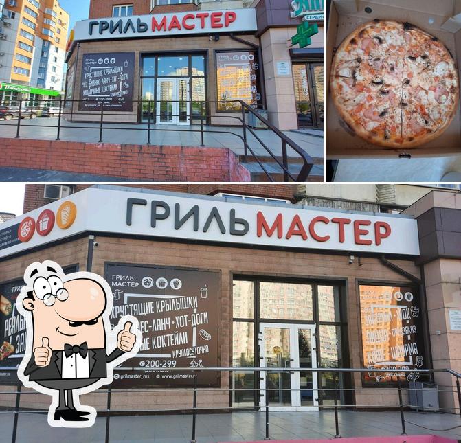 Грильмастер