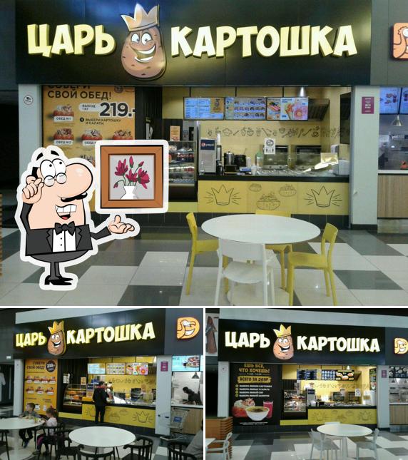 Царь картошка