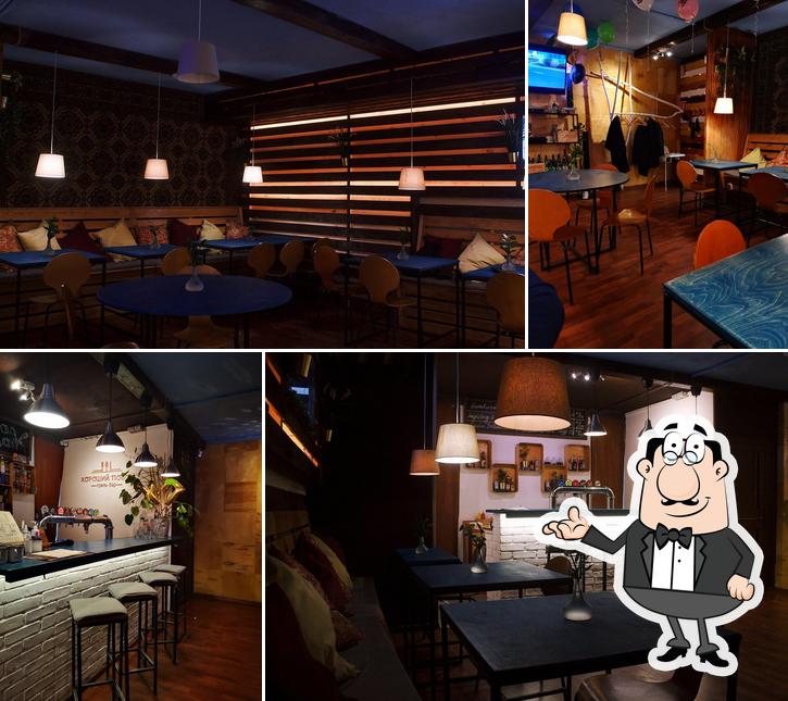 Хороший Повод