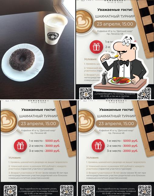 Еда в "Кофейня № 1"