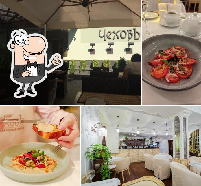 Посмотрите на внутренний интерьер "Чехова"