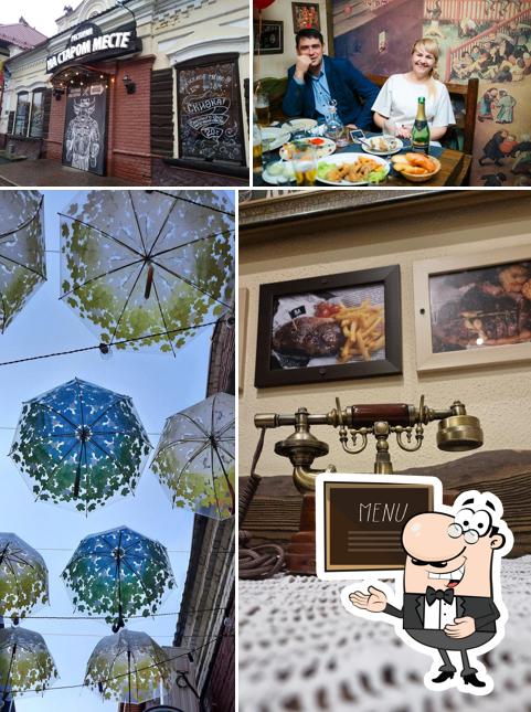 На старом месте