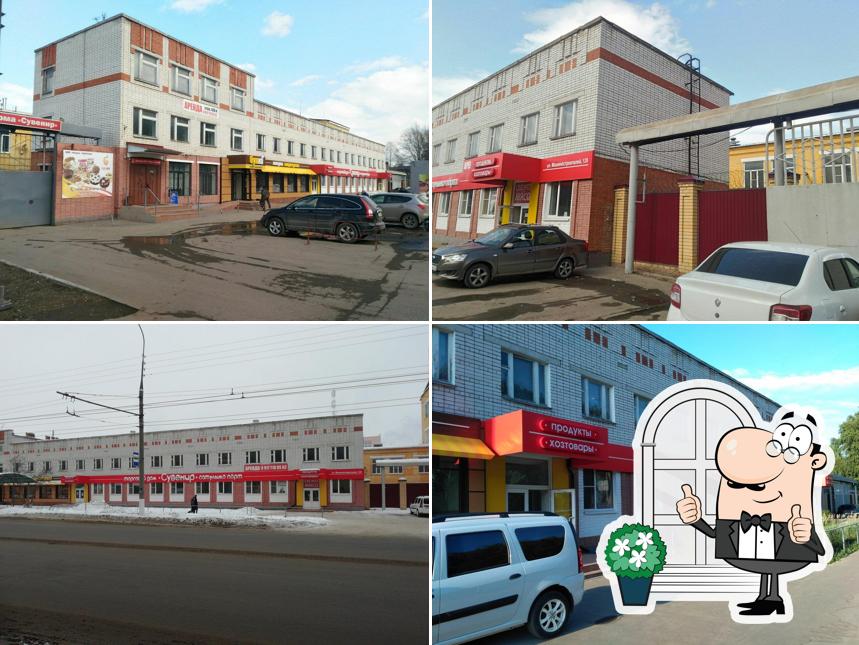 Фирма Сувенир