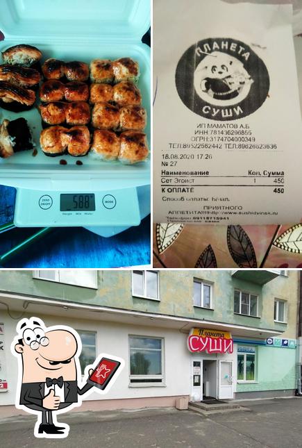 ПЛАНЕТА СУШИ ЯГРЫ