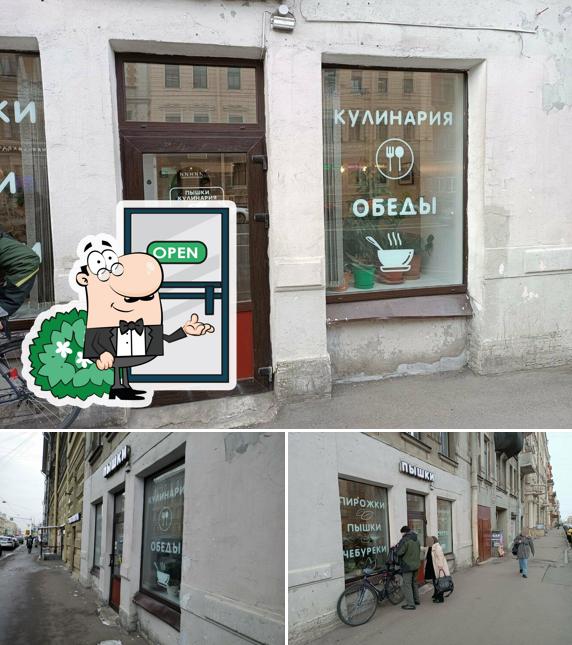 Посмотрите, как "Пышки" выглядит снаружи