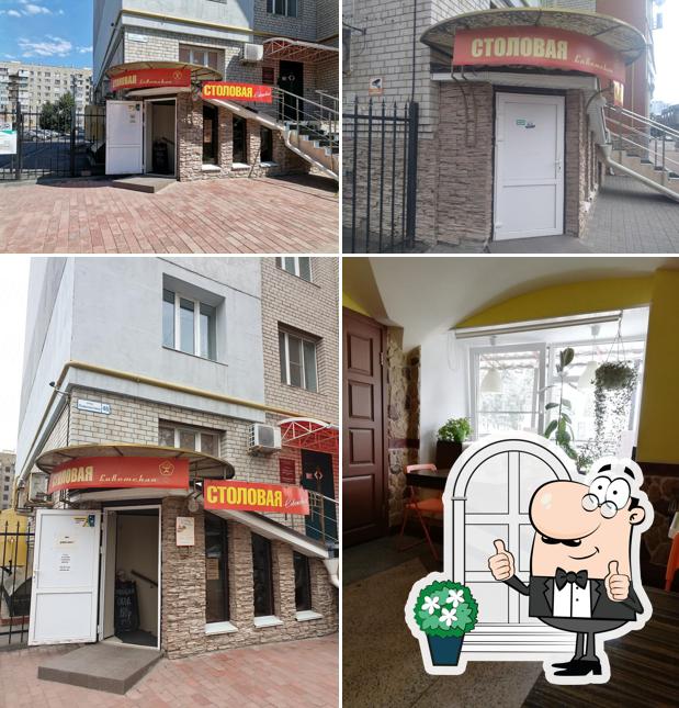 Советская столовая