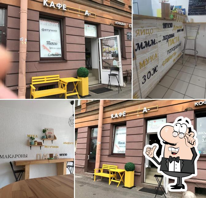 Антонио паста песто и тепло