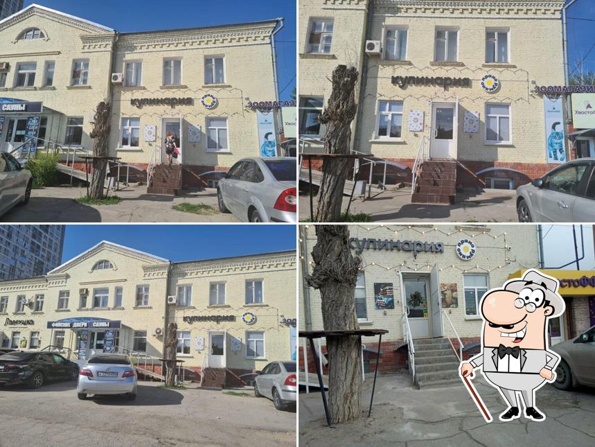 Пряно Румяно