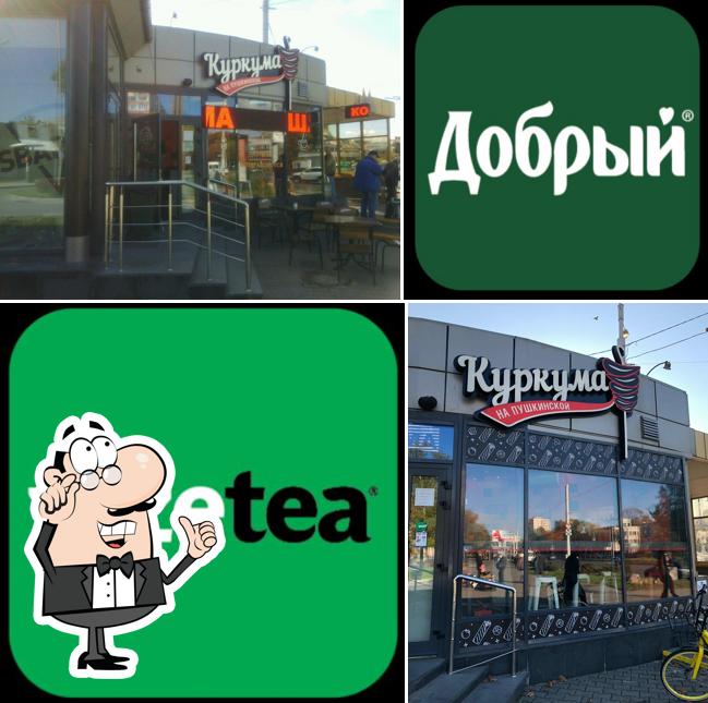 Интерьер "Куркума"