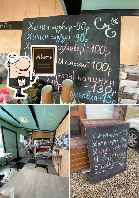 Взгляните на снимок кафетерия "Балкарские хычины, кабардинские пироги"