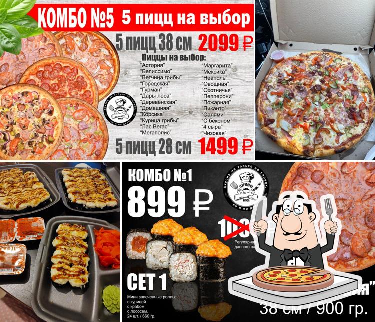 Территория вкуса