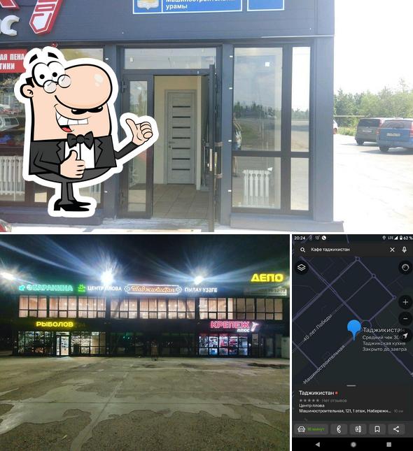 Это снимок ресторана "Таджикистан"