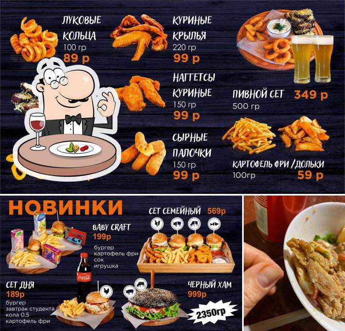 Крафт Бургер