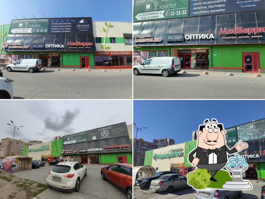 Перекрёсток