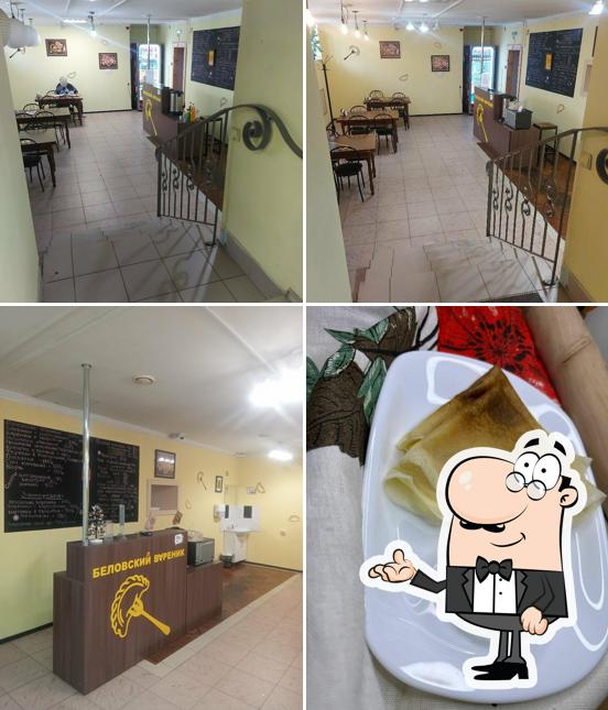 Беловский вареник