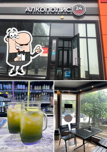 Алкополис 24