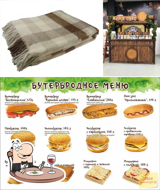 Закусочная