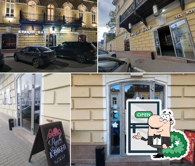 Внешнее оформление - важная особенность "Кракена БАР"