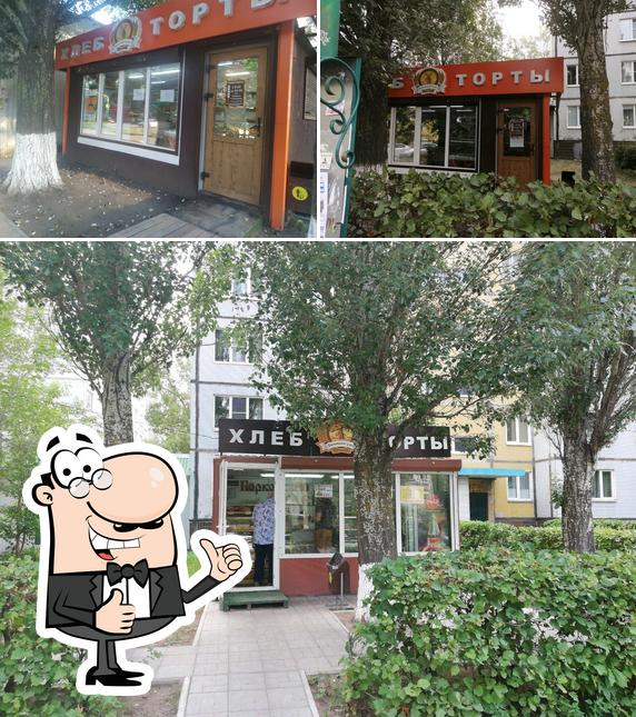 Борковский хлеб