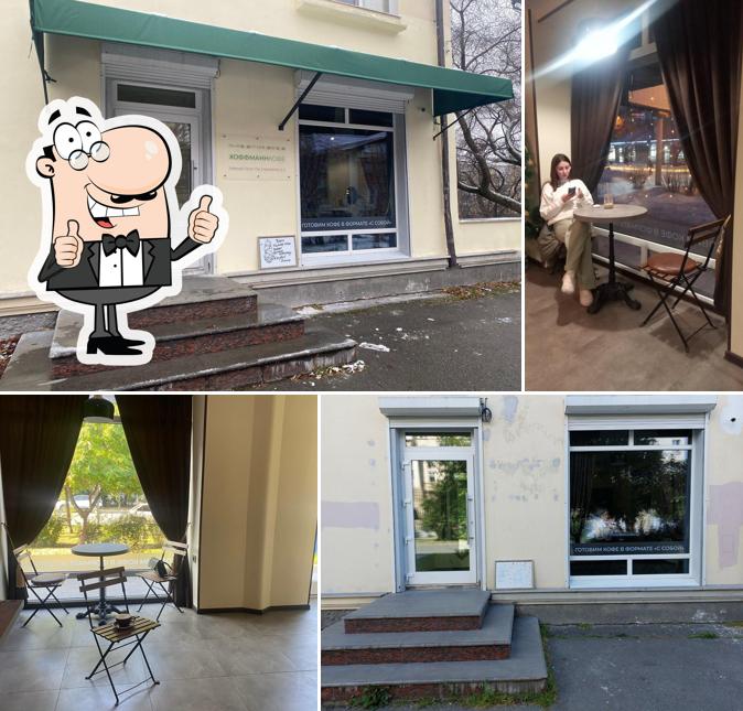 Хоффманн Кофе