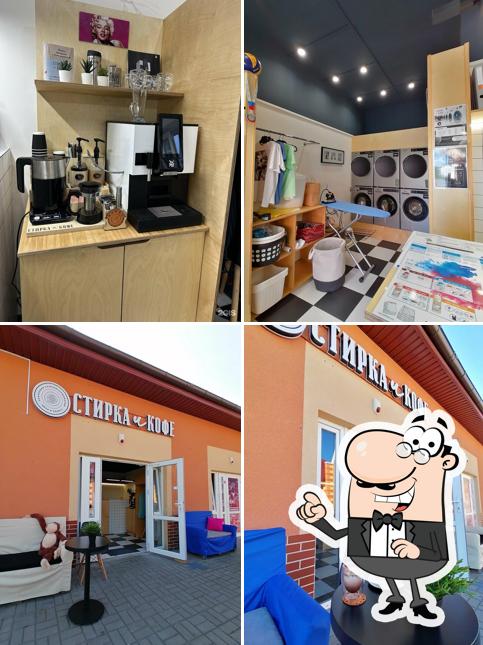 Стирка и Кофе